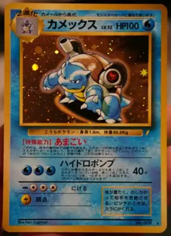 NM Blastoise Holo CD Promo No.009 Pokemon Card Japanese Exclusive Rare - Image 1