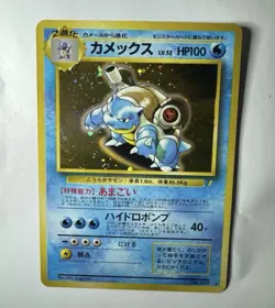 Pokemon CD Promo Blastoise No.009 Holo Rare Japanese Card - Image 1