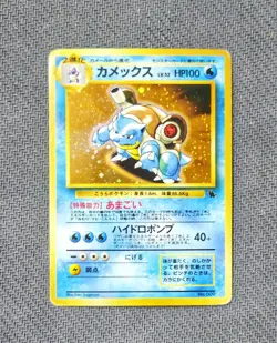 1999 Pokemon TCG Blastoise No. 009 Japanese Card CD Promo Rare Holo - USA - Image 1