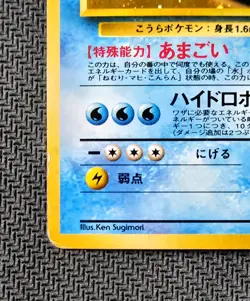 1999 Pokemon TCG Blastoise No. 009 Japanese Card CD Promo Rare Holo - USA - Image 2