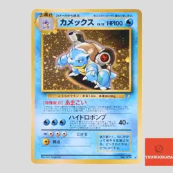 Blastoise No.009 CD Promo Holo Rare Japanese Pokemon Card(A- rank) - Image 1