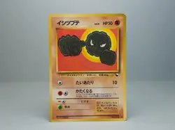 Geodude No.074 Vending Series Glossy Pokemon Card Japanese MP - Image 1
