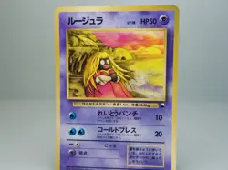 Jynx No.123 Vending Machine Cards Series 2 (Red) 1998 Japanese Pokemon Card MP - Image 2