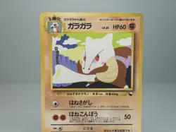 Marowak Vending Machine Cards Series 2 (Red) 1996 Pokemon Card Japanese LP - Image 2