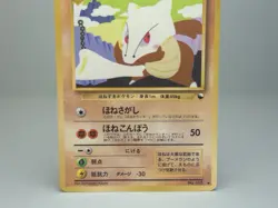 Marowak Vending Machine Cards Series 2 (Red) 1996 Pokemon Card Japanese LP - Image 3