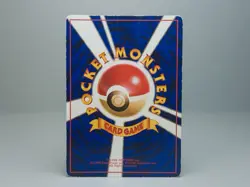 Marowak Vending Machine Cards Series 2 (Red) 1996 Pokemon Card Japanese LP - Image 4