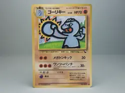 Machoke Vending Machine Cards Series 2 (Red) Pokemon Card Japanese LP - Image 1