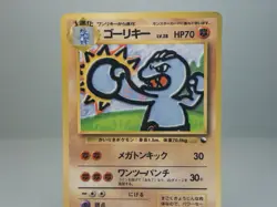 Machoke Vending Machine Cards Series 2 (Red) Pokemon Card Japanese LP - Image 2