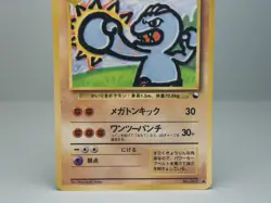 Machoke Vending Machine Cards Series 2 (Red) Pokemon Card Japanese LP - Image 3