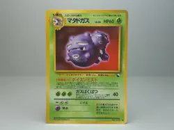 Weezing No.110 Vending Machine Cards Series 3 (Green) Pokemon Card Japanese MP - Image 1
