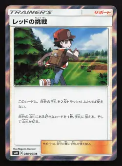 Reds Challenge 088/095 Double Blaze NM Japanese Pokemon Card TCG - Image 1