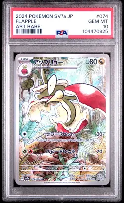 2024 POKEMON JAPANESE SV7A-PARADISE DRAGONA ART RARE #074 FLAPPLE PSA 10 - Image 1