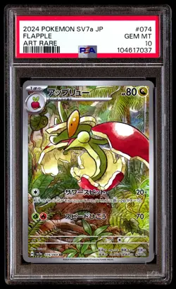 PSA 10 Flapple 074/064 Pokemon SV7A Paradise Dragona Japanese 2024 Art Rare - Image 1