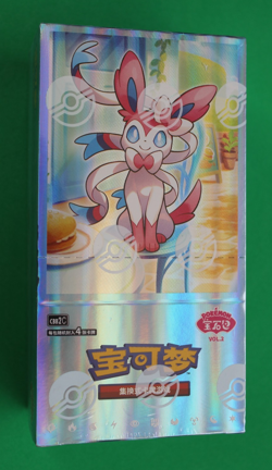 POKEMON TCG S-CHINESE GEMSTONE VOL. 2 EEVEE GEM PACK BOOSTER BOX SEALED - Image 1