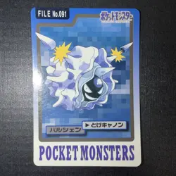 LP - Pokemon Japanese Cloyster File No. 091 Bandai Carddass Pocket Monsters - Image 1