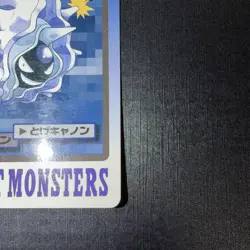LP - Pokemon Japanese Cloyster File No. 091 Bandai Carddass Pocket Monsters - Image 4