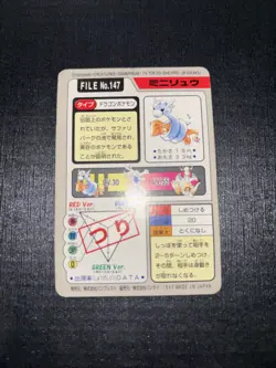 Dratini No. 147 Bandai Carddass Series 3-4 Pokemon Japanese Moderately Played - Image 2