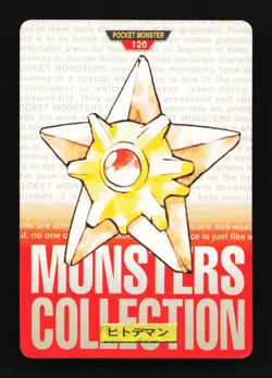 Staryu No. 120 Carddass Red Monsters Collection 1996 Pokemon Japanese - Image 1