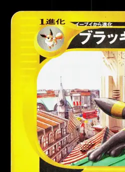 Umbreon 025/P P Promos HP Japanese Pokemon Card TCG - Image 2