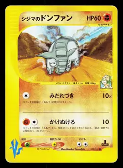 Chuck's Donphan 038/141 VS Series HP 1st ED Japanese Pokemon Card TCG - Image 1