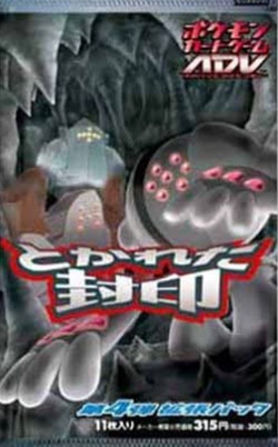 [sell separately] Undone seal Japanese Pokemon cards[EX Hidden Legends] - Image 1