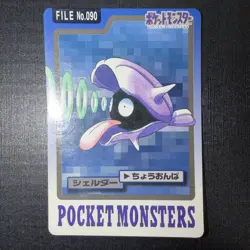 1997 MP Pokemon Shellder No. 090 Bandai Carddass Series 3-4 Japanese - Image 1