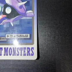 1997 MP Pokemon Shellder No. 090 Bandai Carddass Series 3-4 Japanese - Image 4