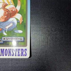 1997 Heavily Played Pokemon Gloom No. 044 Bandai Carddass Series 3-4 Japanese - Image 4