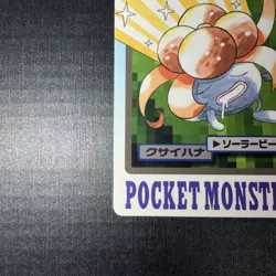 1997 Heavily Played Pokemon Gloom No. 044 Bandai Carddass Series 3-4 Japanese - Image 5