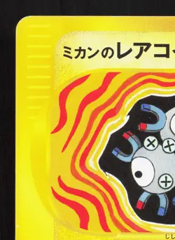 Jasmine's Magneton 028/141 VS Series NM Japanese Pokemon Card TCG - Image 2