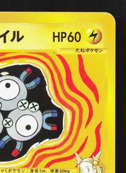Jasmine's Magneton 028/141 VS Series NM Japanese Pokemon Card TCG - Image 3