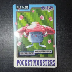 1997 LP Pokemon Vileplume No. 045 Bandai Carddass Series 3-4 Japanese Crease - Image 1