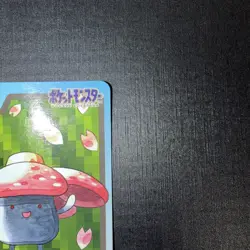 1997 LP Pokemon Vileplume No. 045 Bandai Carddass Series 3-4 Japanese Crease - Image 3