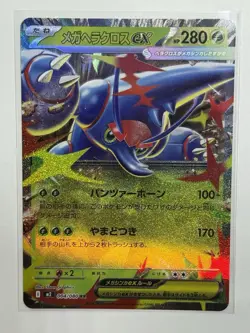 Pokemon 2025 Mega Heracross ex 004/080 RR M2 Inferno X Japanese | NM - Image 1