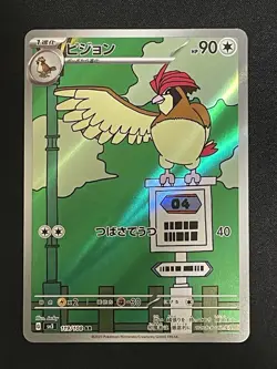 Pidgeotto AR FullArt 119/108 sv3 Japanese Pokemon Card Ruler of the Black Flame - Image 1
