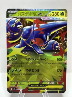Mega Heracross ex 004/080 Double Rare M2: Inferno X JP Pokemon TCG NM - Image 1
