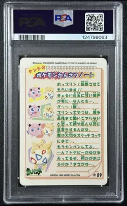 LAPRAS PIKACHU PSA 10 1999 POCKET MONSTERS POKEMON #09 SEALDASS ORANGE ISLANDS - Image 2