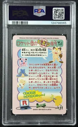 PIKACHU OTHERS PSA 10 1999 POCKET MONSTERS POKEMON 11 SEALDASS ORANGE ISLANDS 65 - Image 2