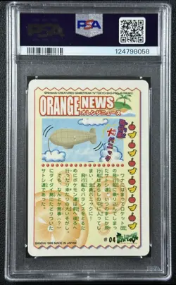 DAIDAI ISLAND PSA 9 1999 POCKET MONSTERS POKEMON #04 SEALDASS ORANGE ISLANDS 058 - Image 2