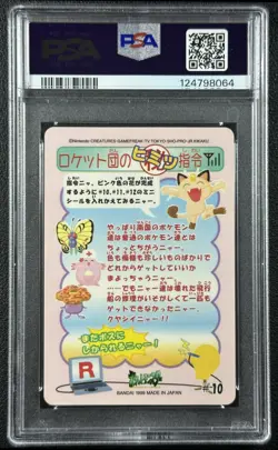 PIKACHU OTHERS PSA 10 1999 POCKET MONSTERS POKEMON 10 SEALDASS ORANGE ISLANDS 64 - Image 2