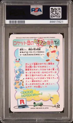 1999 POCKET MONSTERS SEALDASS ORANGE ISLANDS #12 PIKACHU AND OTHERS PSA 9 - Image 2