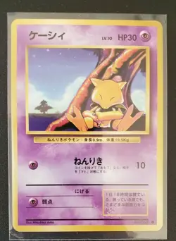 Vintage 1996 Pocket Monster Base Set - Japanese Pokemon Pick Your Card - Image 2