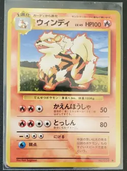 Vintage 1996 Pocket Monster Base Set - Japanese Pokemon Pick Your Card - Image 4