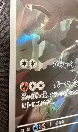Houndoom AR 066/064 NM (Near Mint) - 2024 Japanese Pokemon Card - Night Wandere - Image 4