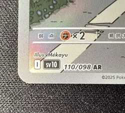 Kangaskhan 110/098 AR NM - 2025 Japanese Pokemon Card - The Glory of Team Rocket - Image 5