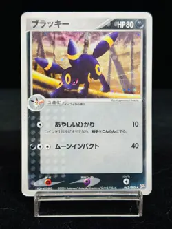 Umbreon Holo pokemon card 062/080 2003 Magma VS Aqua Japanese Card [MP] - Image 1