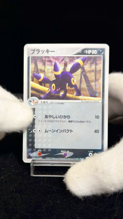 Umbreon Holo pokemon card 062/080 2003 Magma VS Aqua Japanese Card [MP] - Image 2