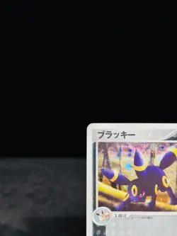 Umbreon Holo pokemon card 062/080 2003 Magma VS Aqua Japanese Card [MP] - Image 3