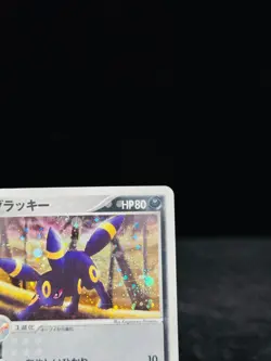 Umbreon Holo pokemon card 062/080 2003 Magma VS Aqua Japanese Card [MP] - Image 4