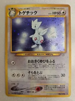 POKEMON TOGETIC HOLO FOIL #176 JAPANESE NEO GENESIS NM- NM (8/9) UNPLAYED 2000 - Image 1
